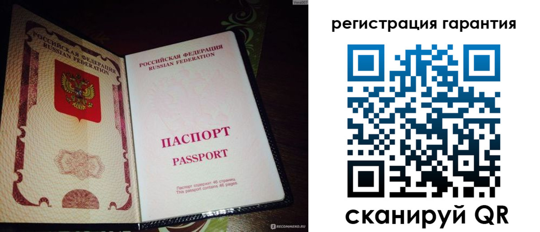 прописка от собственника в Шатуре